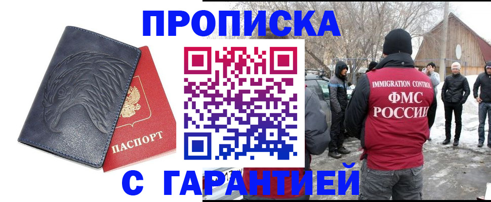 временная регистрация в Тамбове