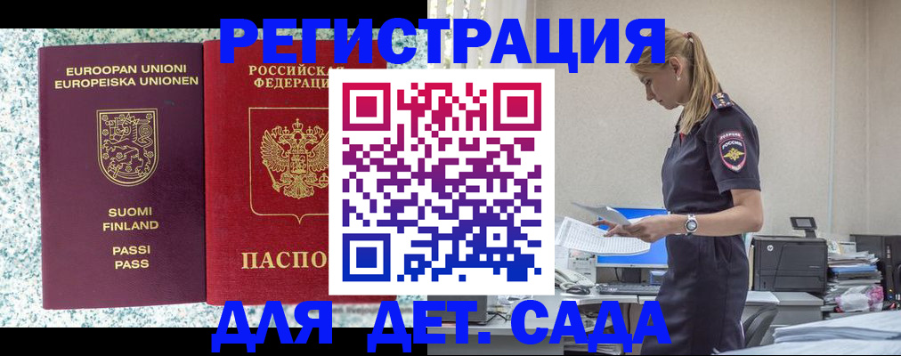 прописка регистрация в Тамбове
