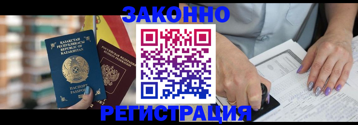 временная прописка в Тамбове