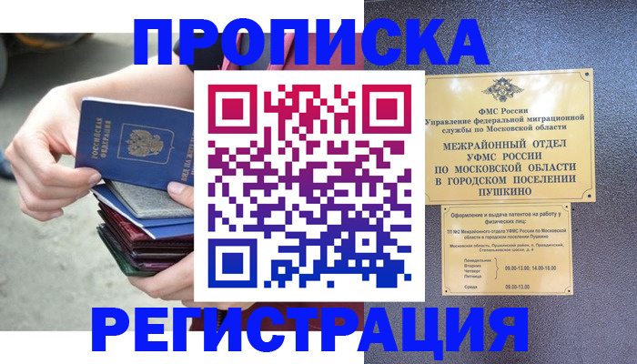 регистрация для дет. сада в Тамбове