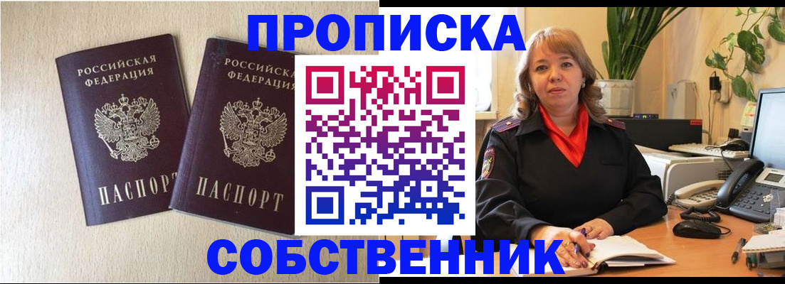 где прописаться в Тамбове