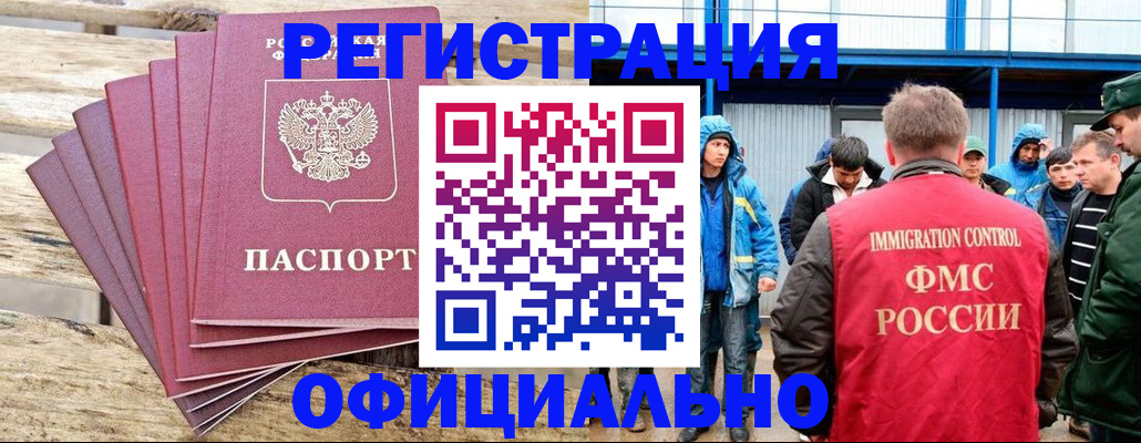 временная регистрация для школы в Тамбове